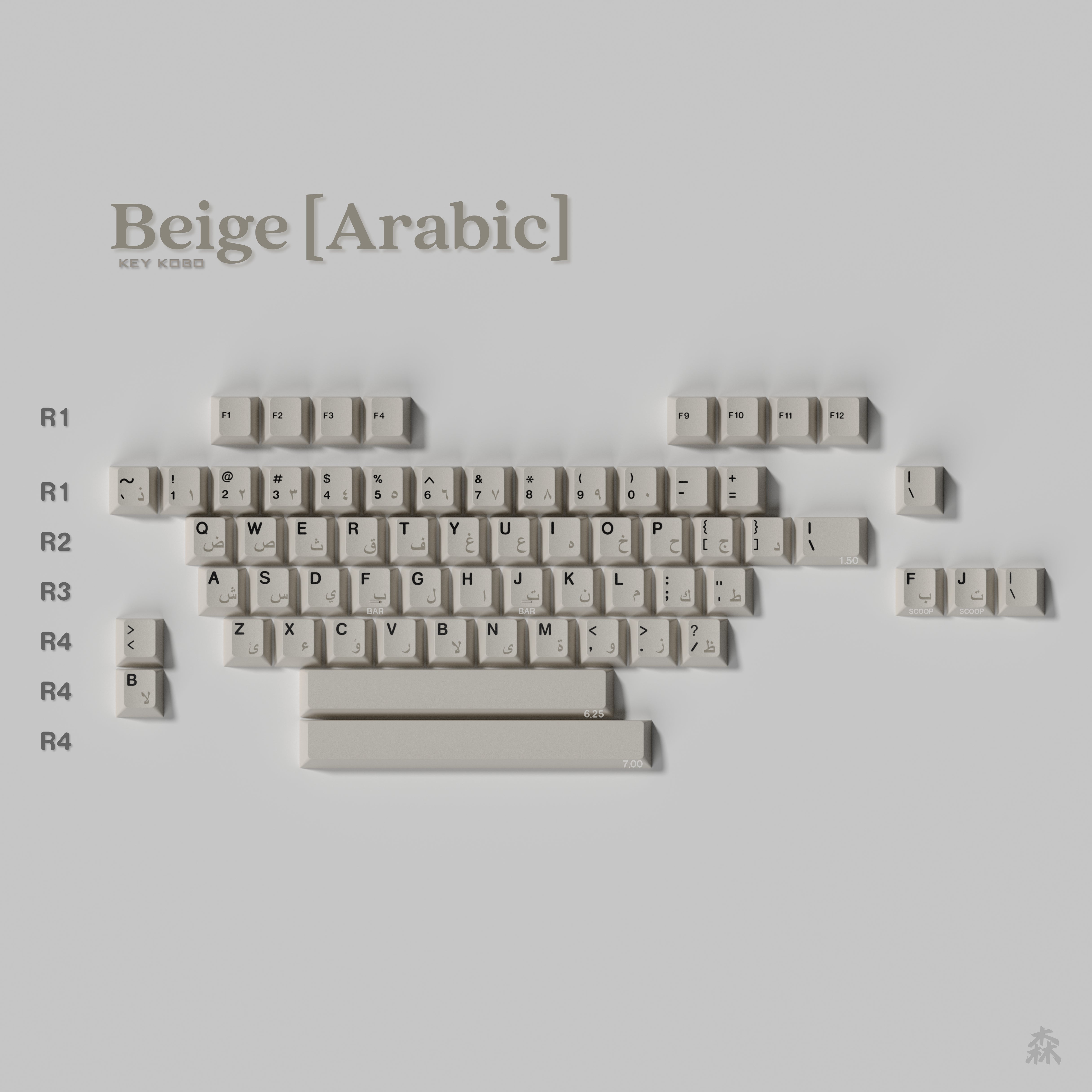 Key Kobo  Beige