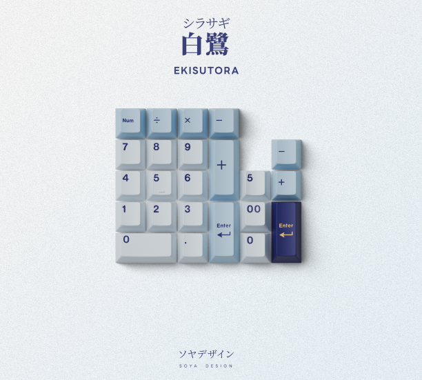 (IN-STOCK)Key Kobo  Shirasagi